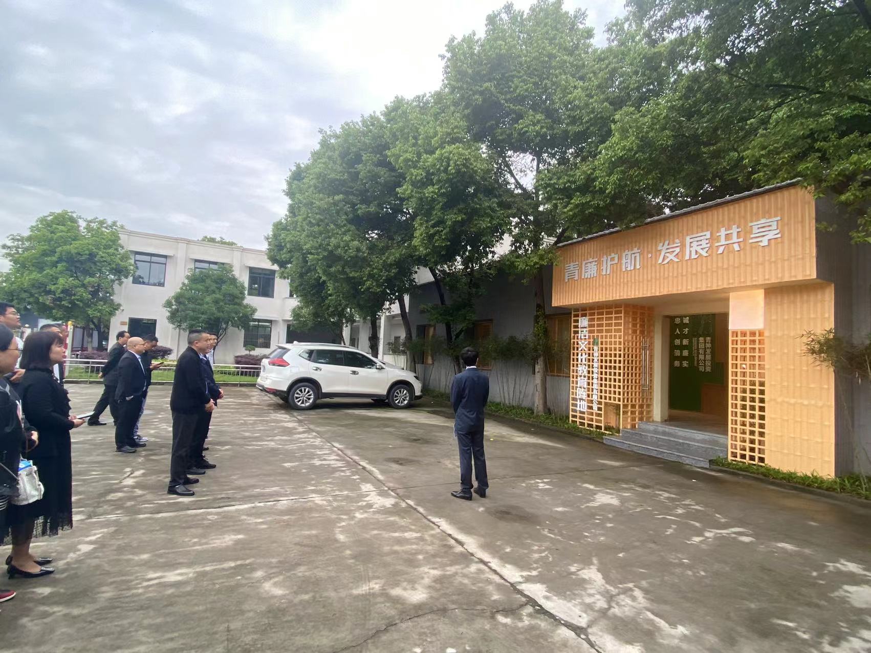 用好青廉阵地  筑牢廉政防线