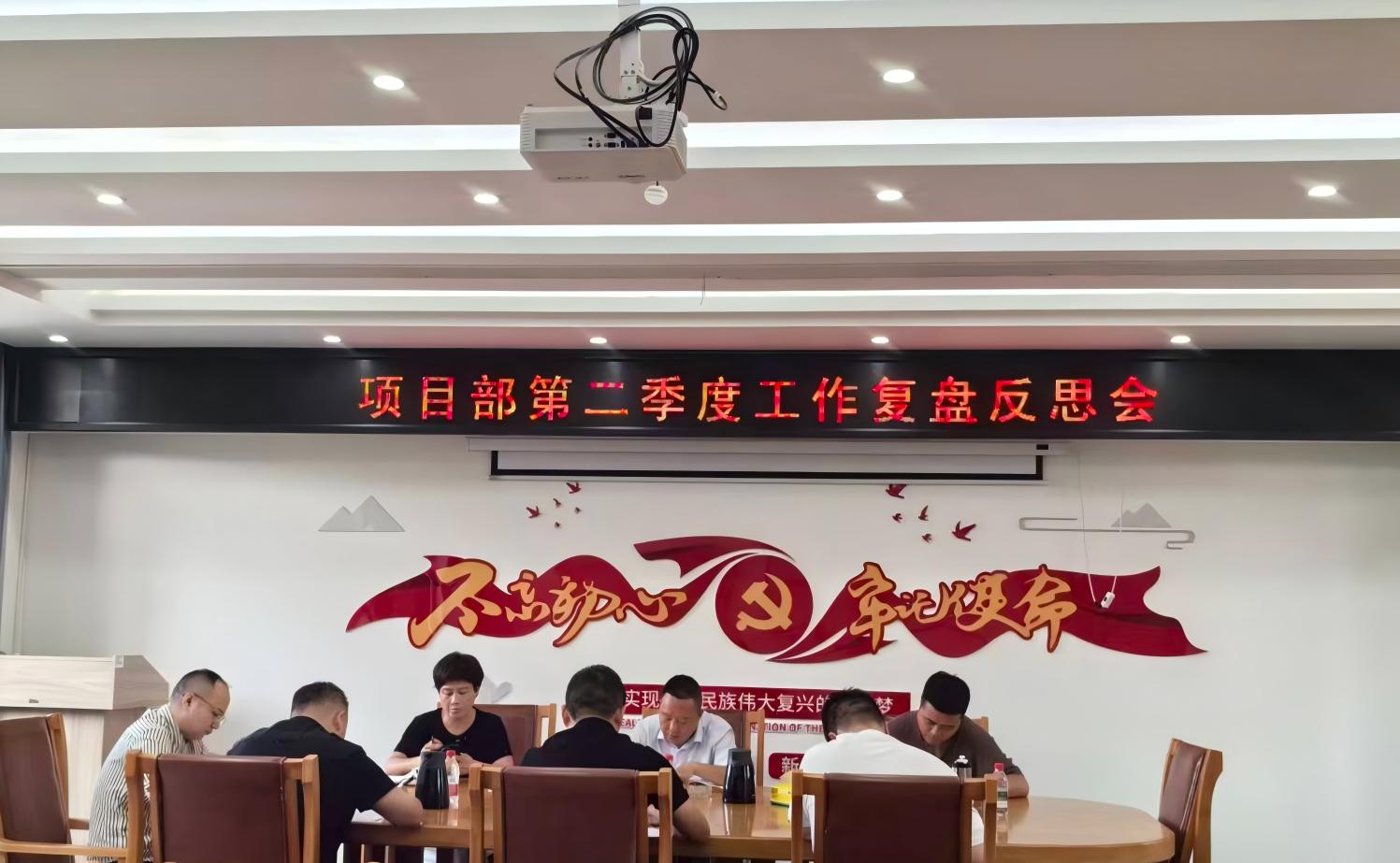 以问题为导向 凝聚高质量发展新动能｜县农投、竹投公司召开上半年工作复盘反思会